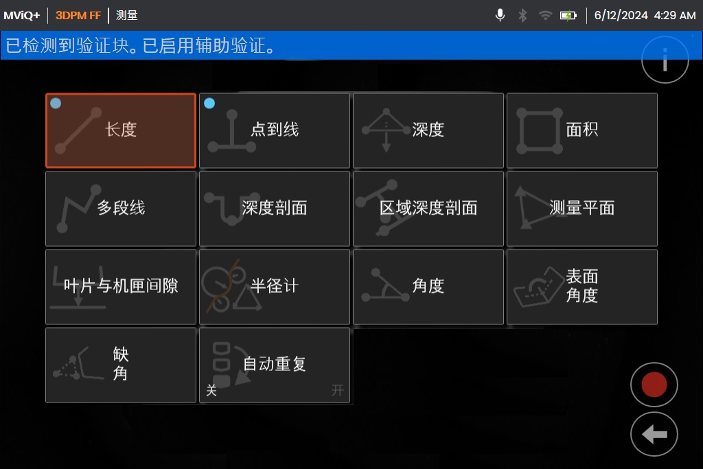 韋林3DPM工業(yè)內(nèi)窺鏡的測(cè)量模式非常豐富